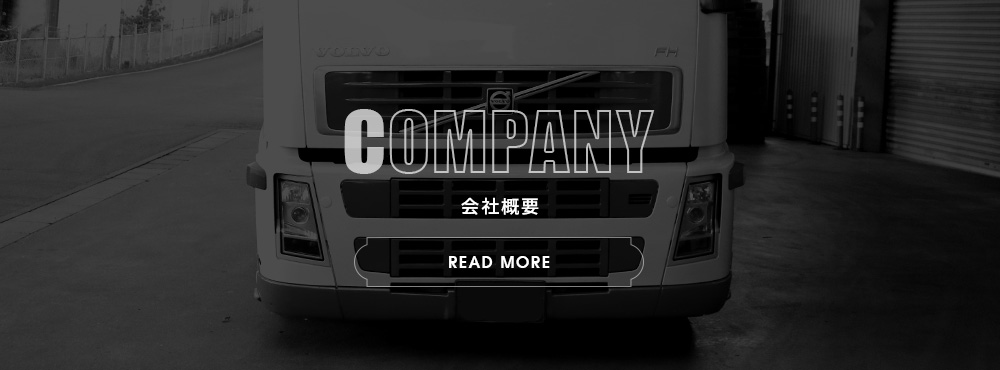 company_half_banner_off